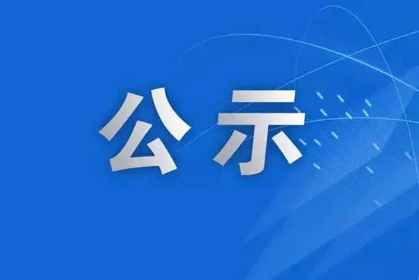 江西省萍鄉(xiāng)市方圓實(shí)業(yè)有限公司突發(fā)環(huán)境事件應(yīng)急預(yù)案公示